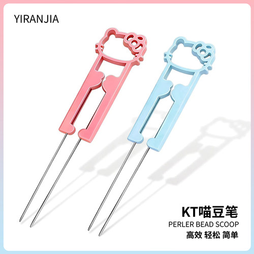 KT猫泡芙二代拼豆笔针工具