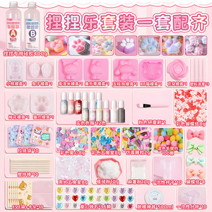 自制硅胶捏捏乐手工diy材料包全套套装制作猫崽猫爪美乐蒂的女孩