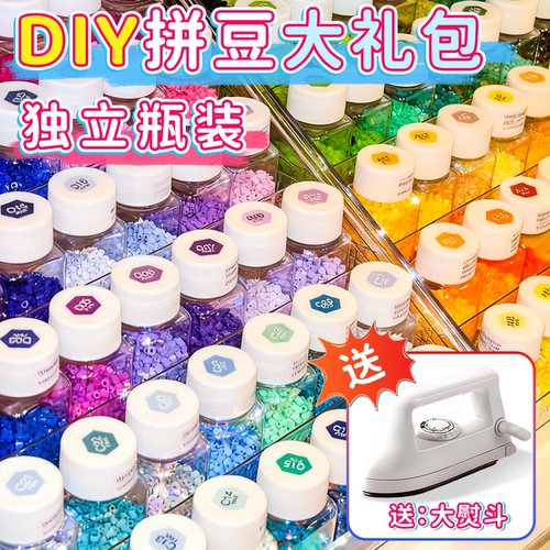 拼豆手工diy材料包全套装