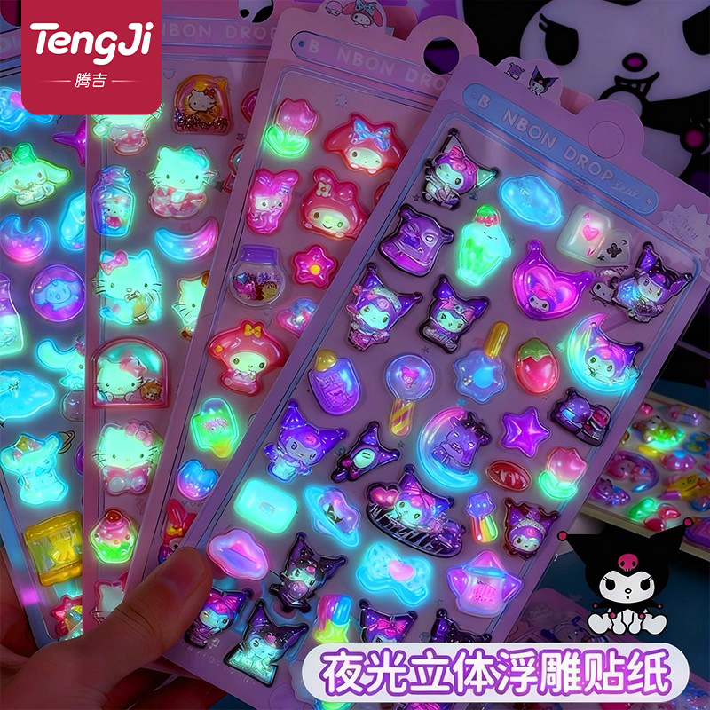 3d夜光立体浮雕贴纸儿童女