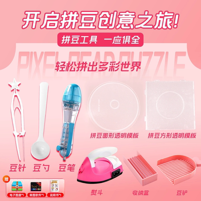 新款自动按压拼豆笔针铲镊