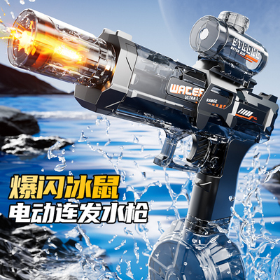 2025新款黑科技火光冰鼠电