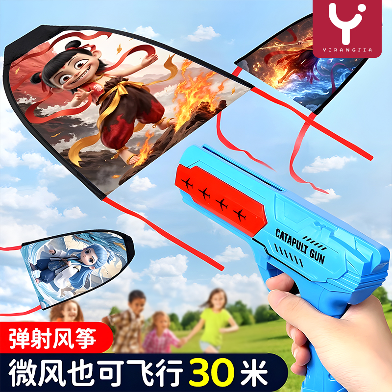 弹射风筝飞机儿童手持发枪哪咤