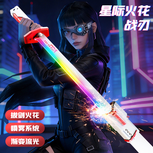 儿童火花光剑玩具女孩生日礼物新年爆款拔刀双刃伸缩火石激光男童