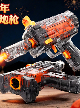 可以发射摔金属玩具炮过新年儿童手枪装弹mp7连发送孩子春节礼物