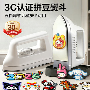 拼豆专用大熨斗佐米3c认证不锈钢afc电熨斗调温宿舍可用熨烫神器