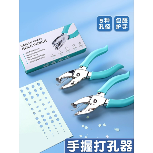 拼豆打孔机省力专用工具神