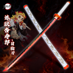 鬼灭之刃日轮刀灶门炭治富冈义勇蝴蝶忍COS周边玩具木刀未开刃