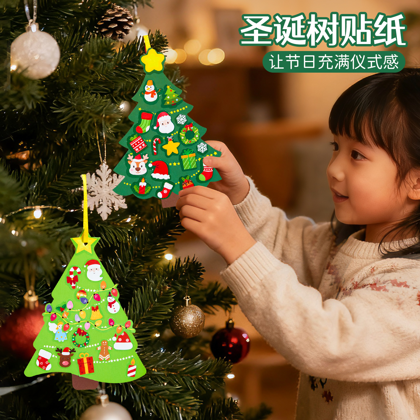 圣诞树贴纸儿童手工diy卡片