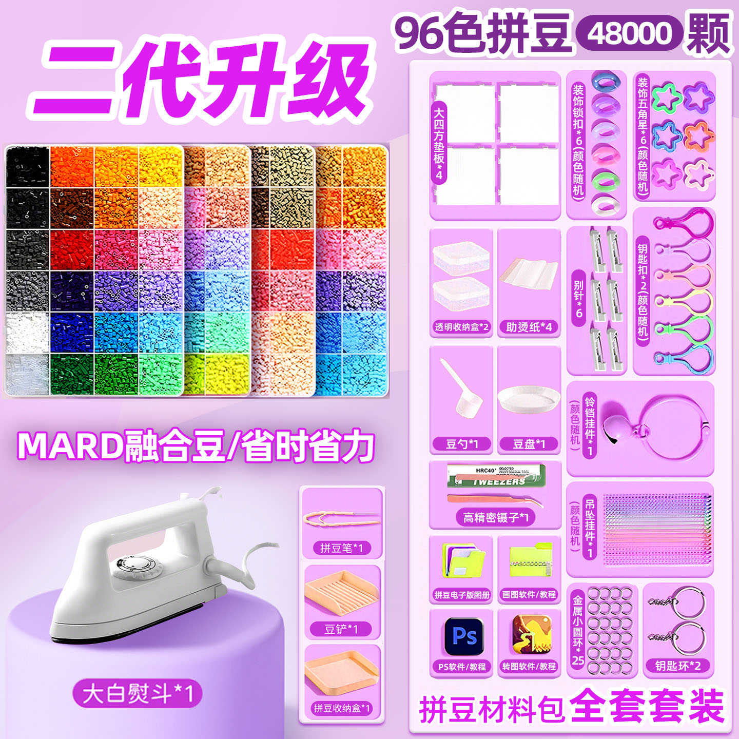 【升级版】拼豆手工diy材料全套