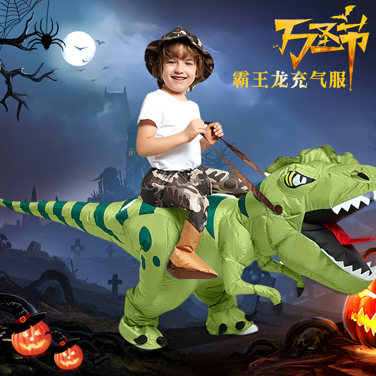 万圣节儿童服装小恐龙充气衣服坐骑搞怪幼儿园演出服饰cosplay服