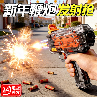 2026新款摔枪炮网红儿童玩具电动发射枪mp7连发炮仗手枪新年礼物