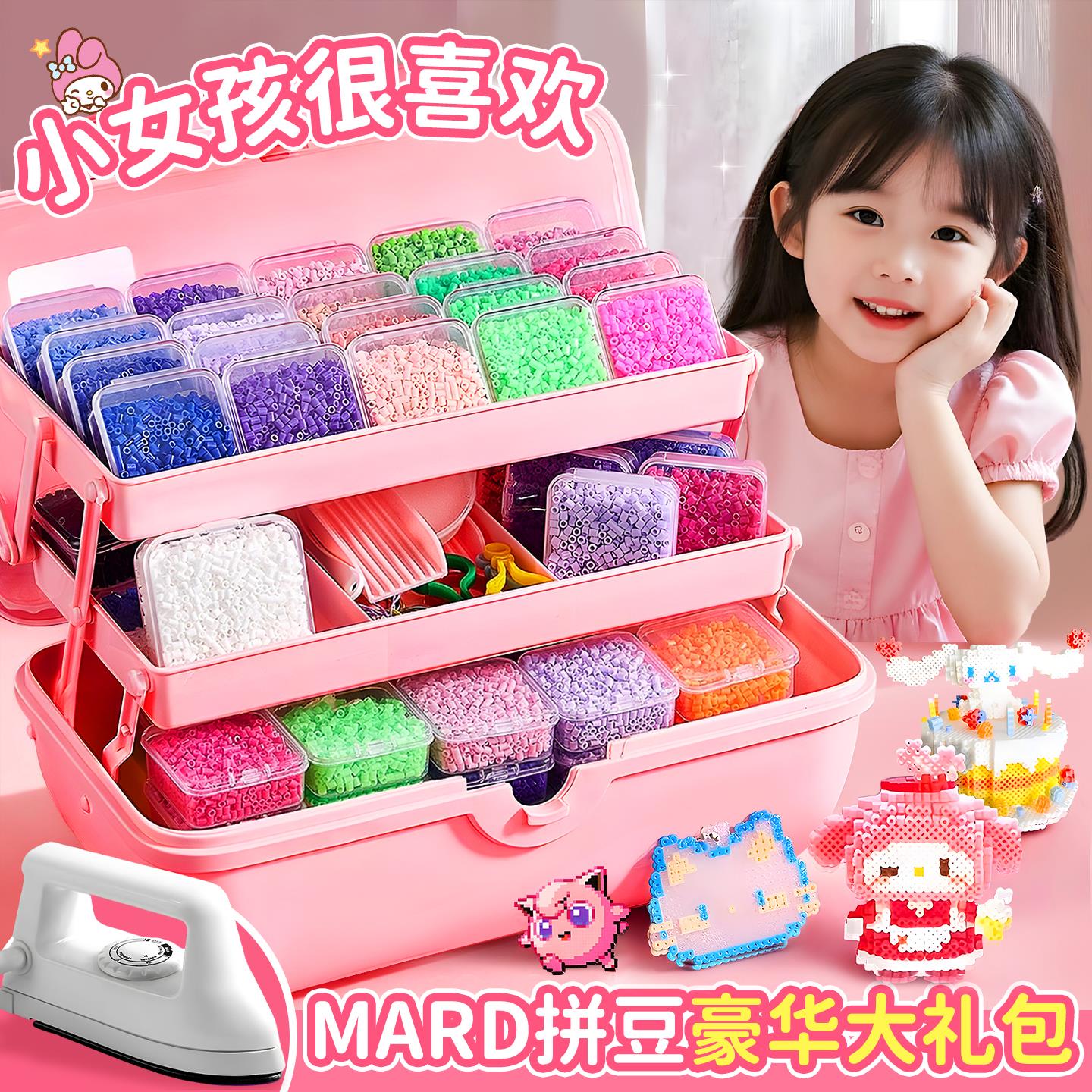 拼豆diy材料包全套立体融合手工拼豆豆套装工具笔熨斗补充包女孩6
