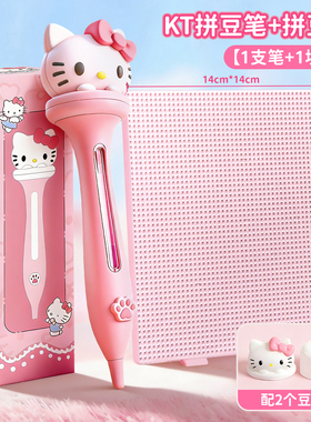 【原创】KT自动拼豆笔点握式快速拼豆神器2.6mm专用工具套装8