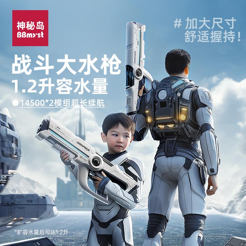 电动水枪玩具儿童2025新款