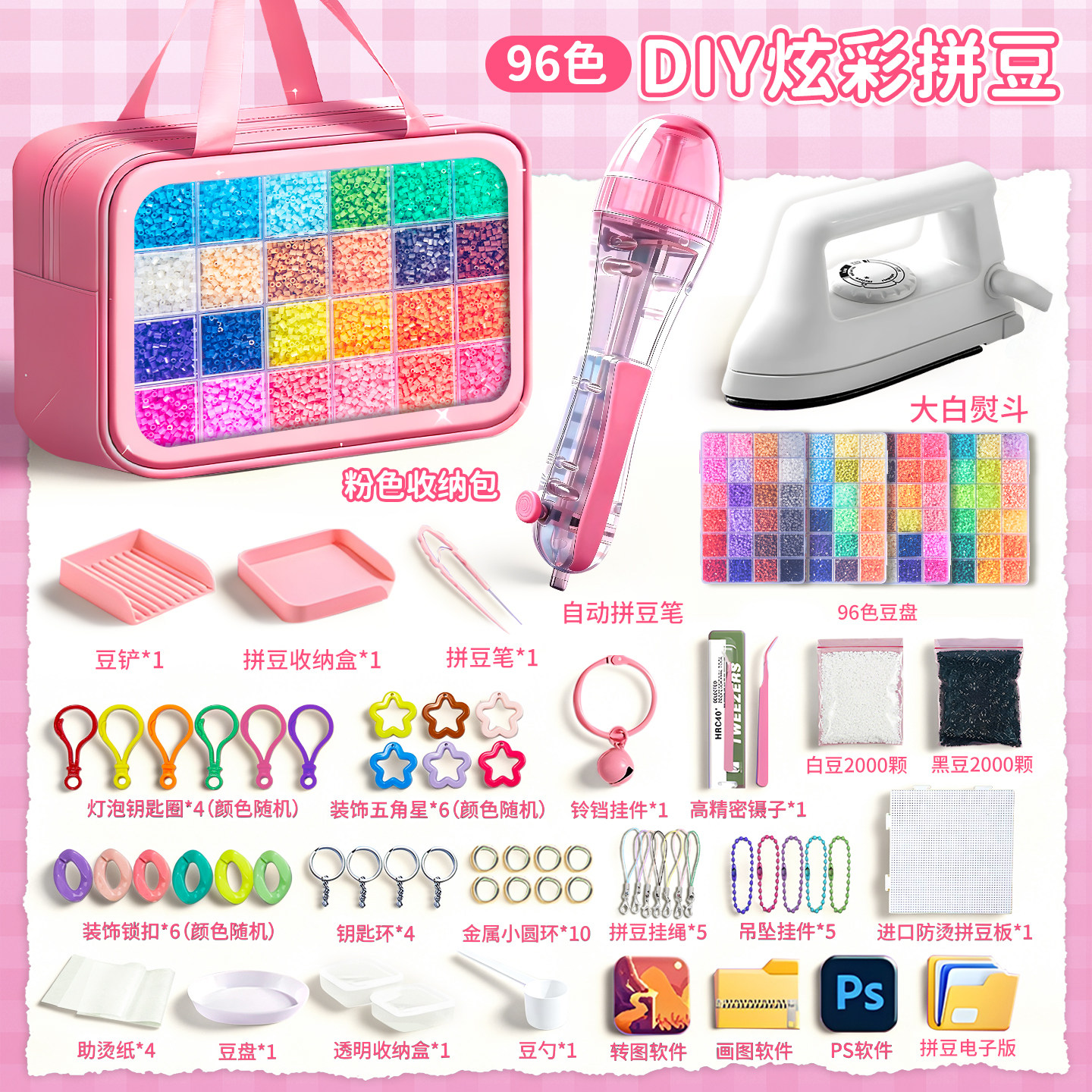 拼豆豆手工diy材料包全套装2025火爆新款玩具女孩紫色自动拼豆笔6,玩具/童车/益智/积木/模型,普通塑料积木,淘宝优惠券,粉丝福利购,淘宝优惠卷