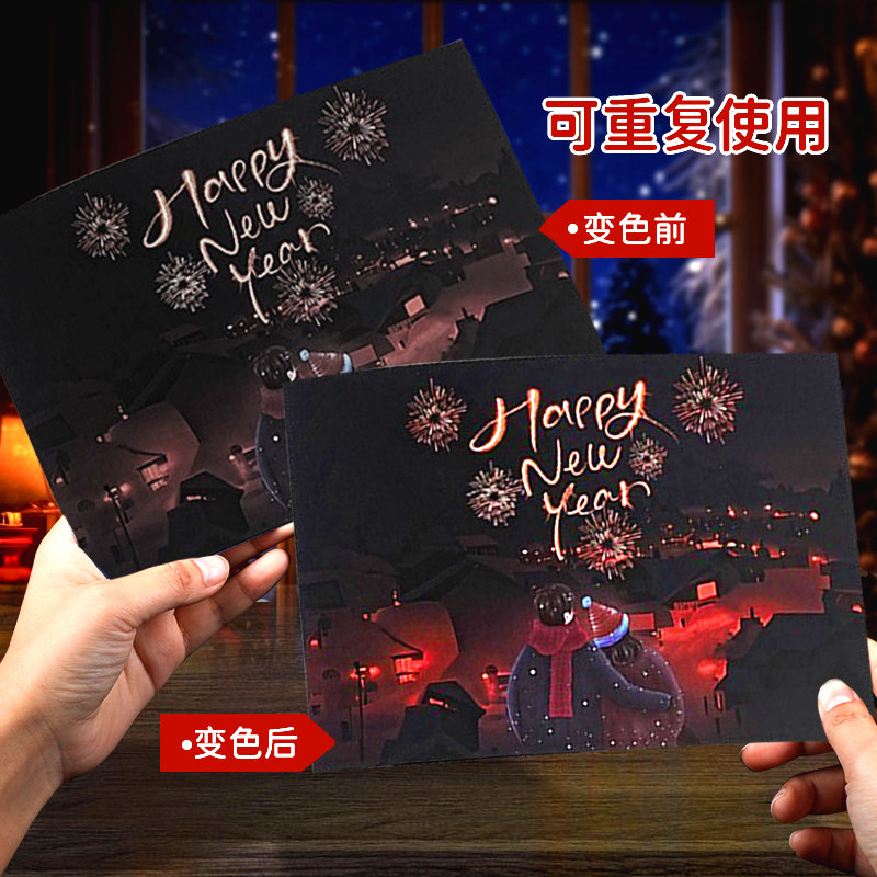 新年温变贺卡立体卡片创意手写圣诞贺卡2026年高级感情侣新年礼物