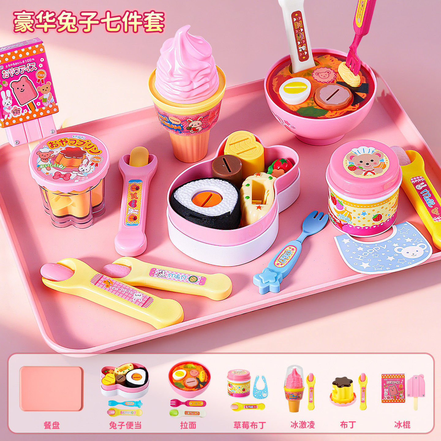 拉面喂食玩具创意新款日本咪露布丁草莓套装儿童过家家摆件模型,玩具/童车/益智/积木/模型,儿童食玩,淘宝优惠券,粉丝福利购,淘宝优惠卷