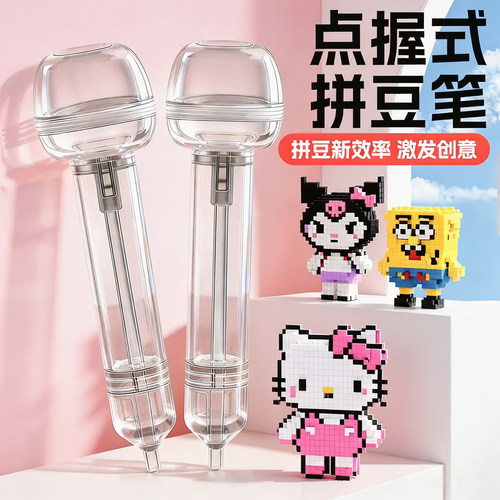 生煎包拼豆笔小豆拼豆专用豆笔
