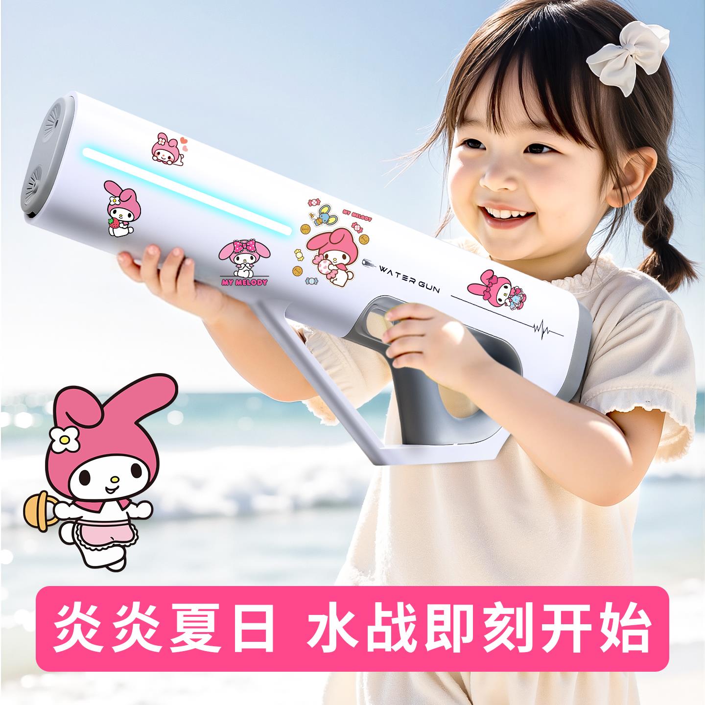 美乐蒂脉冲电动连发水枪玩