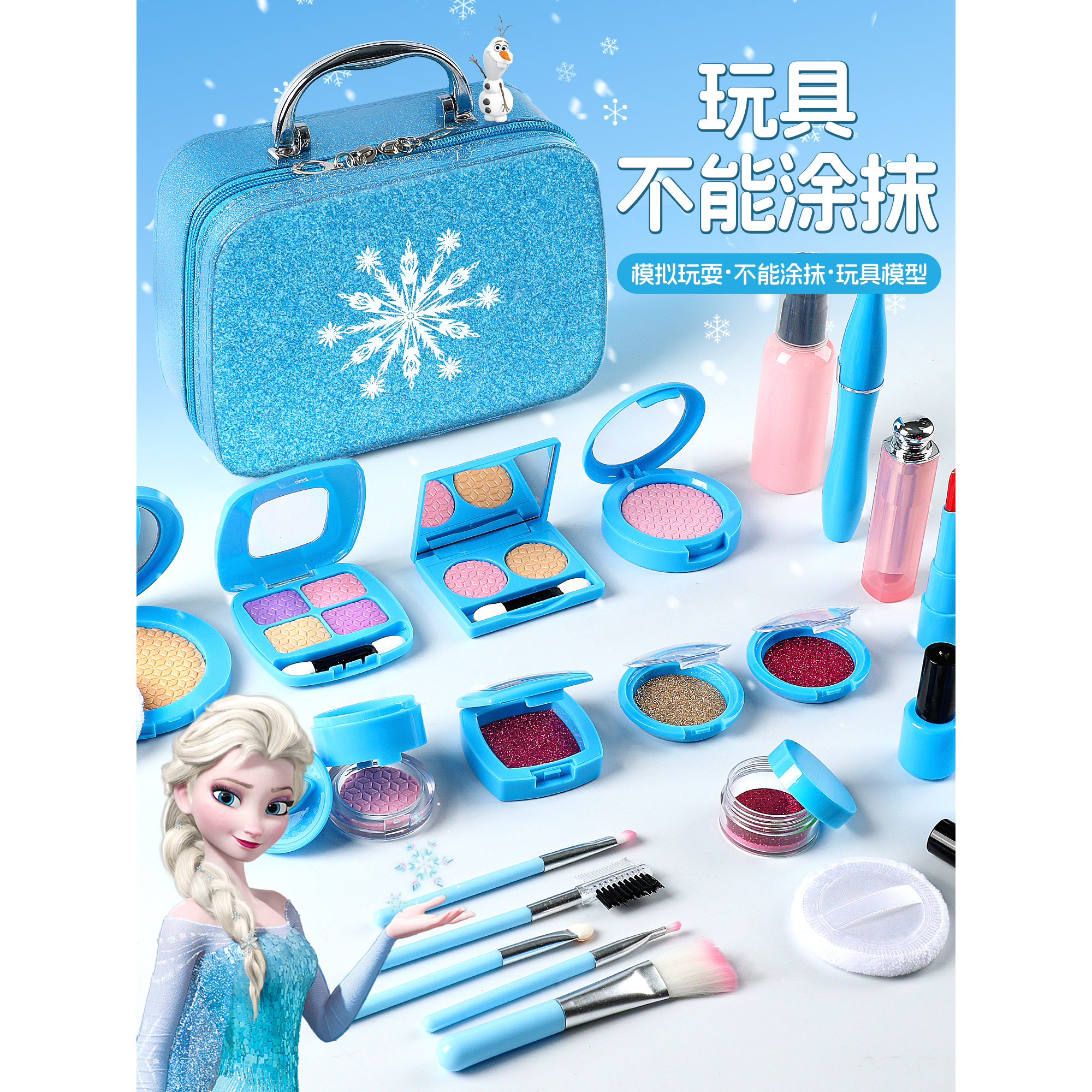 冰雪奇缘艾莎爱儿童化妆玩