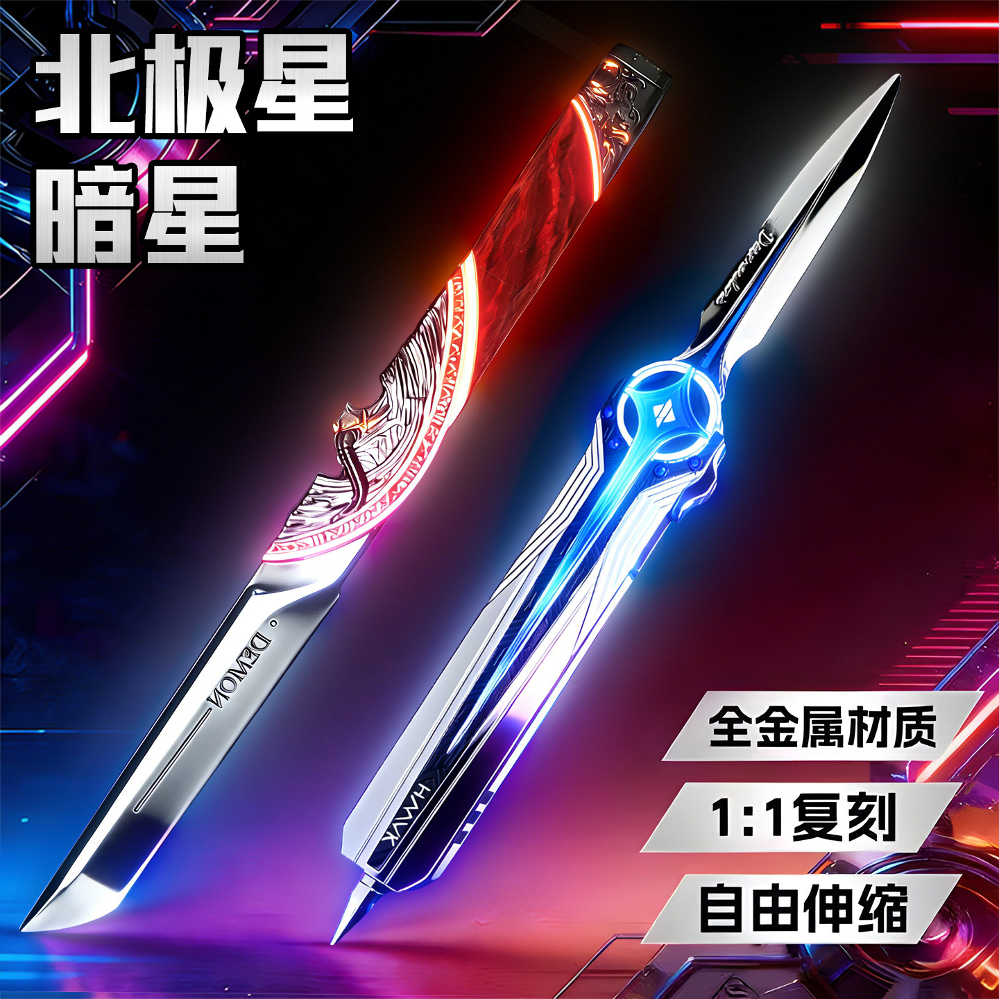 【现货秒发】三角洲行动模型刀
