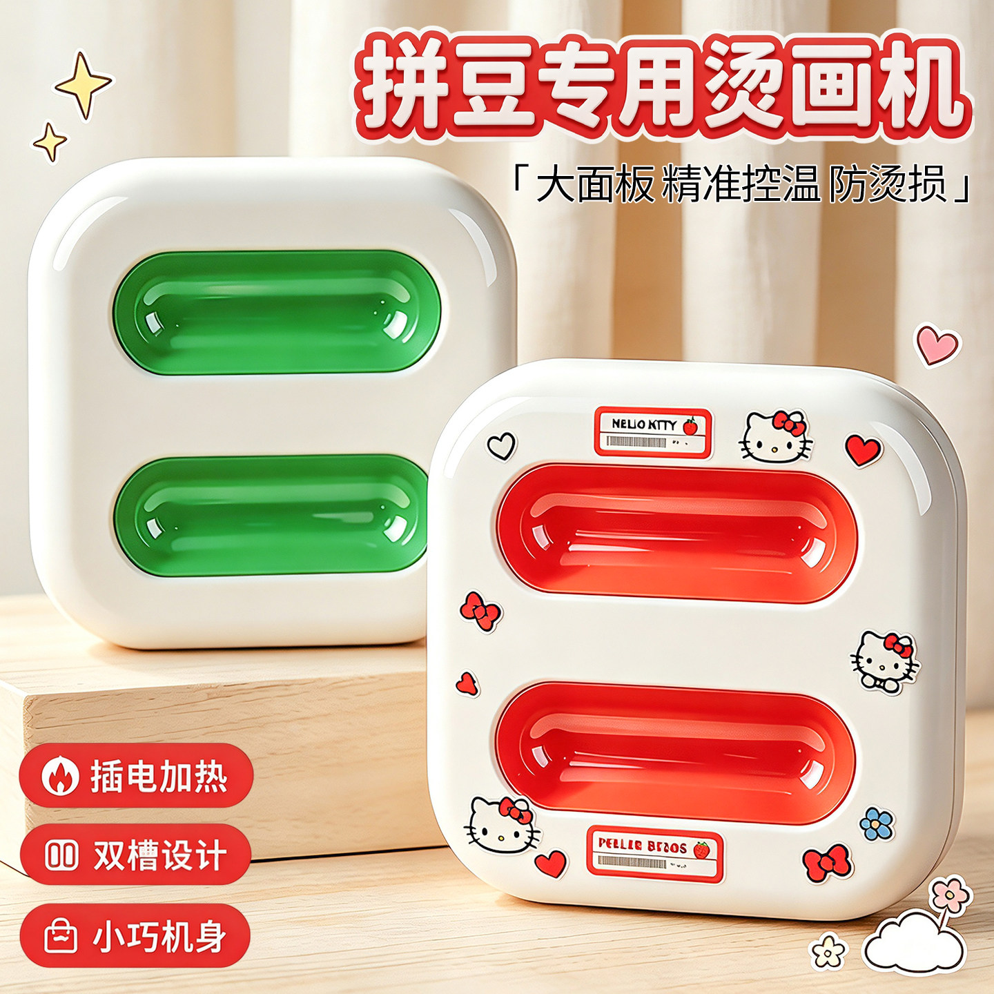 3c认证拼豆烫画机专用熨压