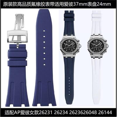 原装款氟橡胶表带适用AP