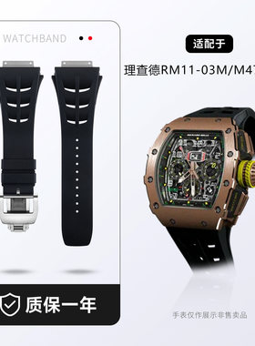 适用理查德米勒RM11-03米尔65-01 M47原装款氟橡胶表带钛钢接口
