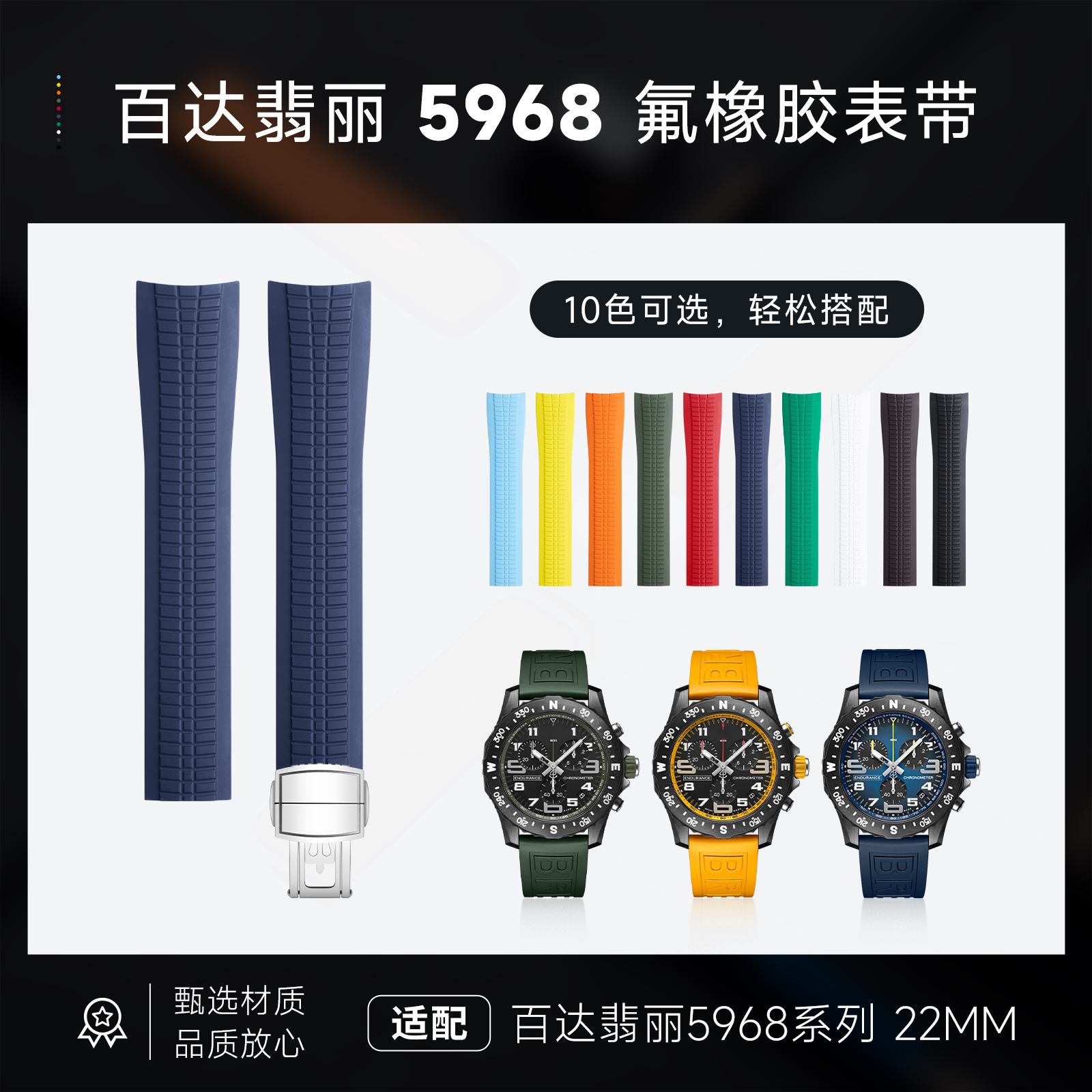 适用百达翡丽手雷AQUANT手表带