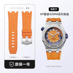 原装款氟橡胶表带适用爱彼AP皇家橡树离岸15703/15710/26470 28