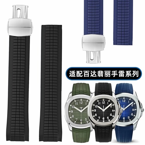 适用百达翡丽5167R手雷手表带