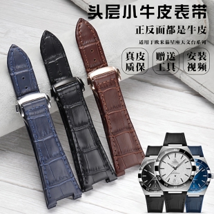 皮表带24mm适用欧米茄星座真皮表带男 OMG至臻天文台131.33凹口