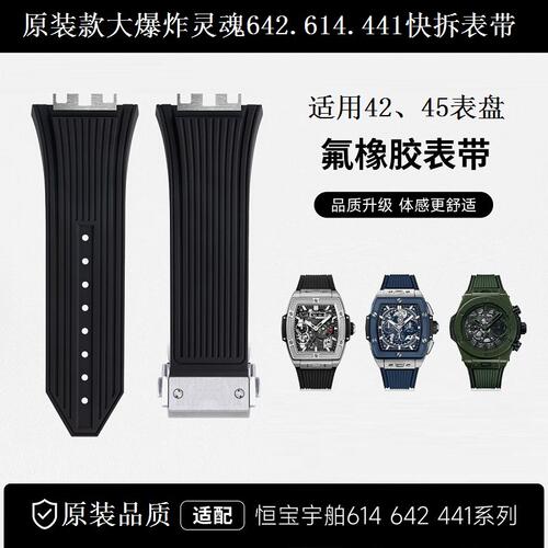 原装款氟橡胶表带适用宇