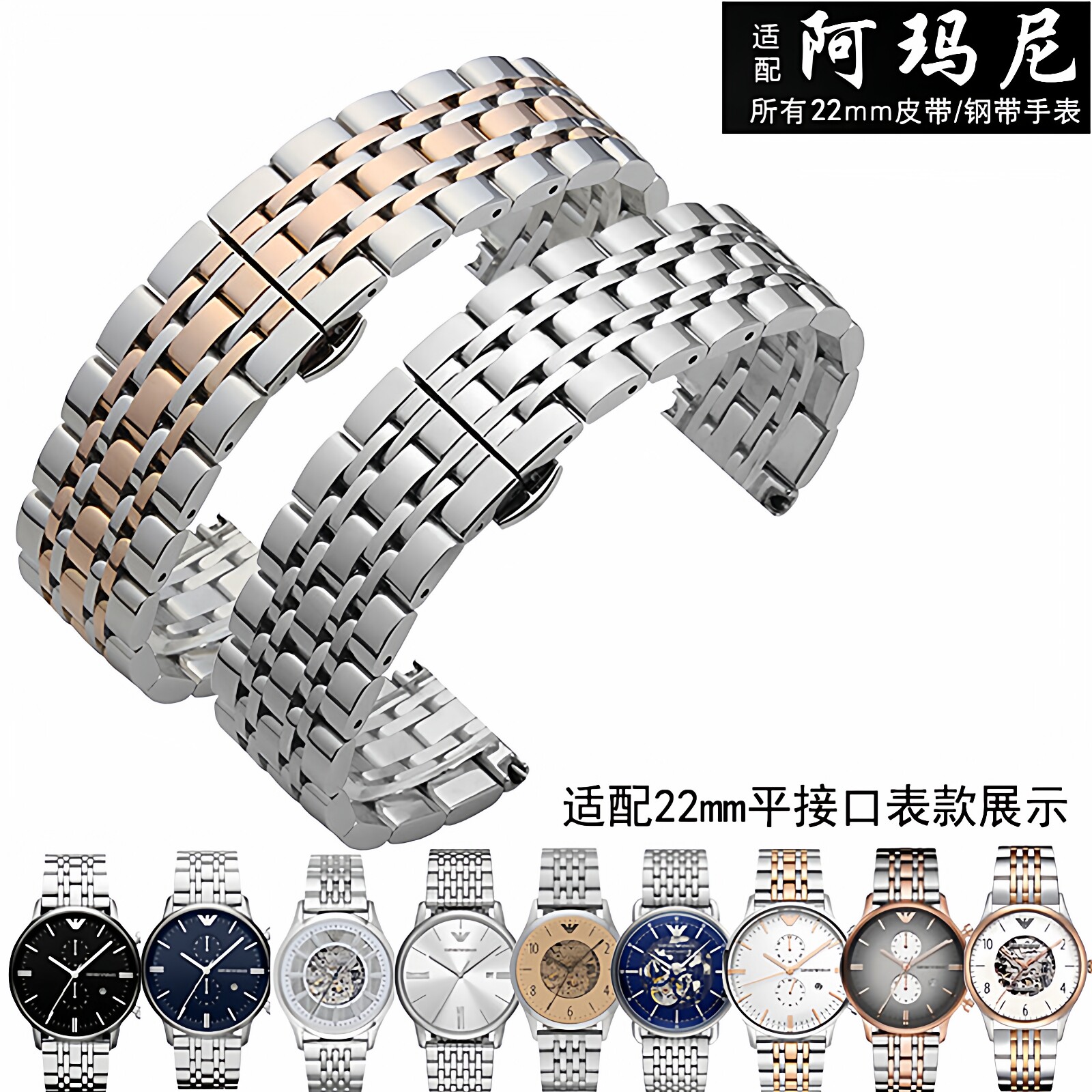 适用阿玛尼手表带钢带男AR0389 0397 1648 0399 0386 1721 1945