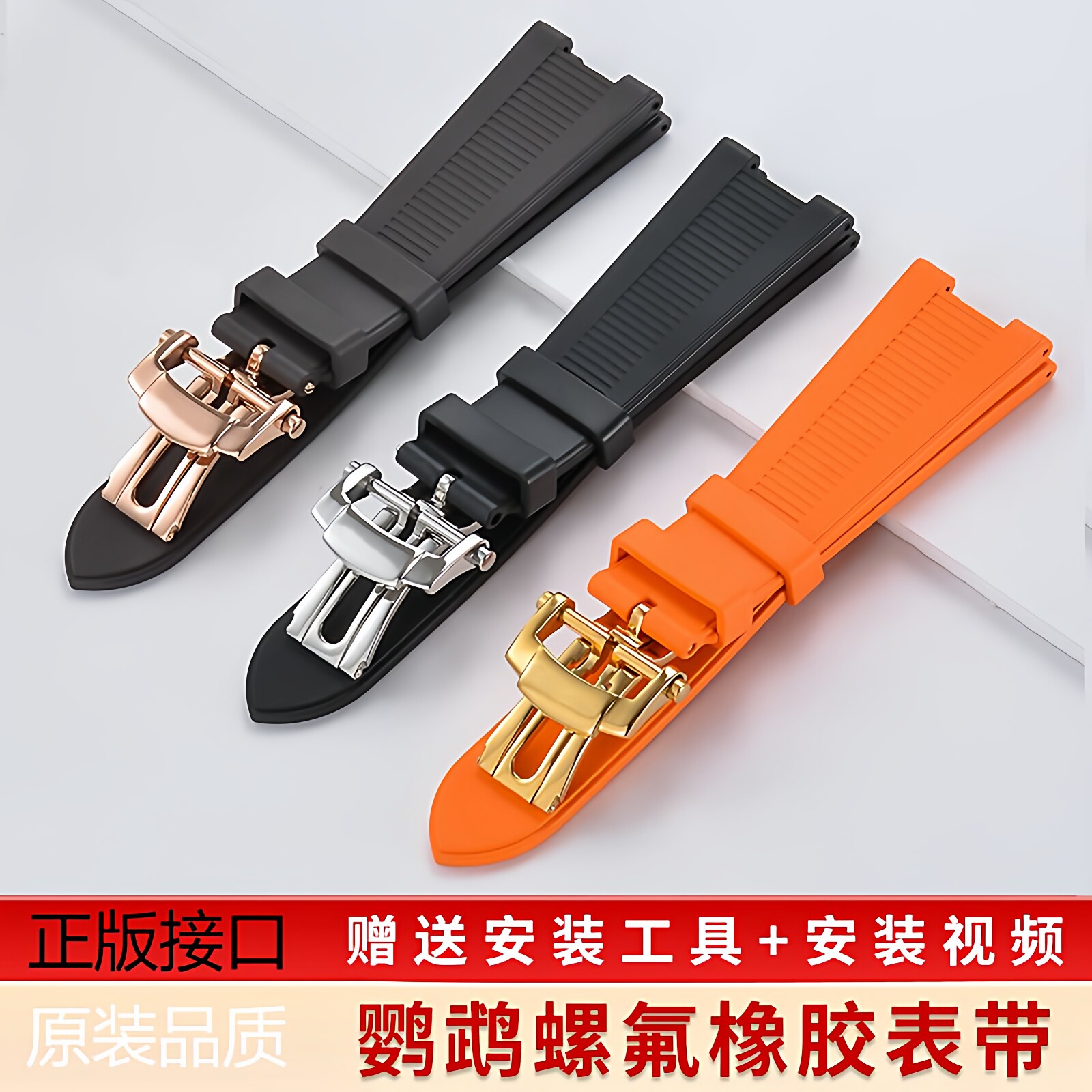 原厂正版接口适用百达翡