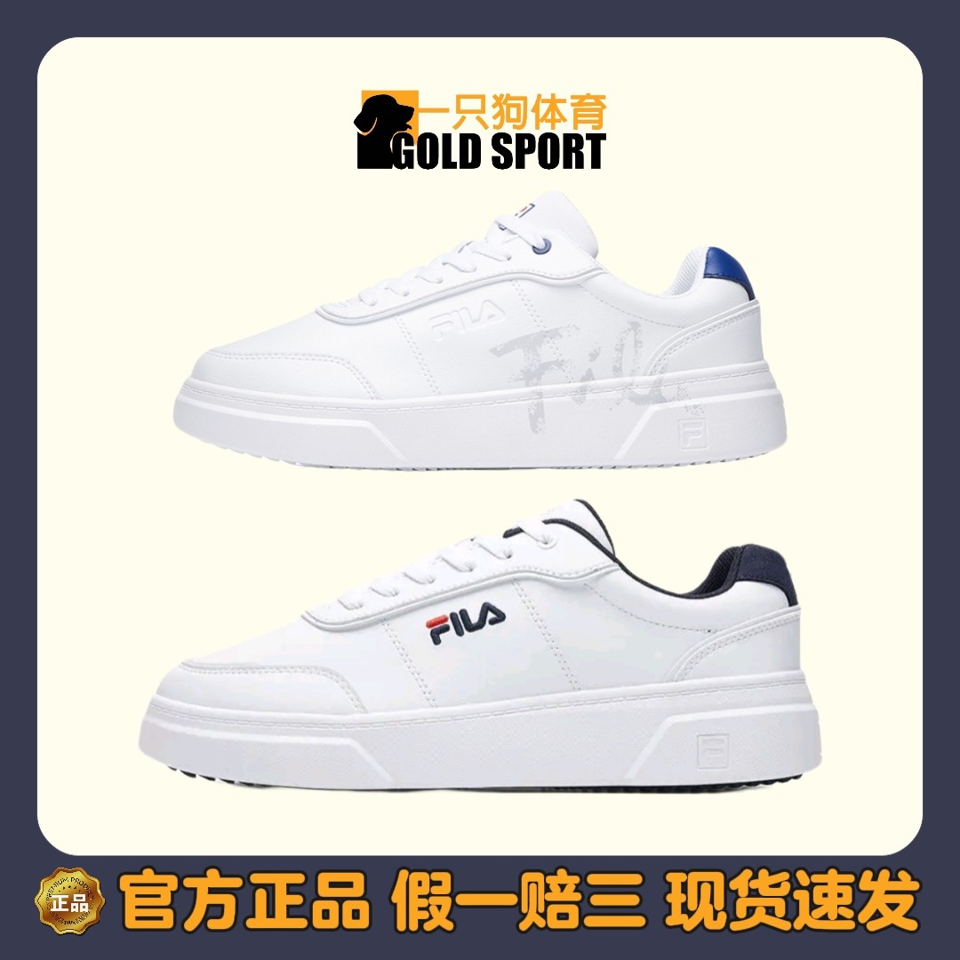 FILA/斐乐 耐磨 潮流 百搭复古 合成革 休闲鞋  白色,运动鞋new,板鞋,淘宝优惠券,粉丝福利购,淘宝优惠卷