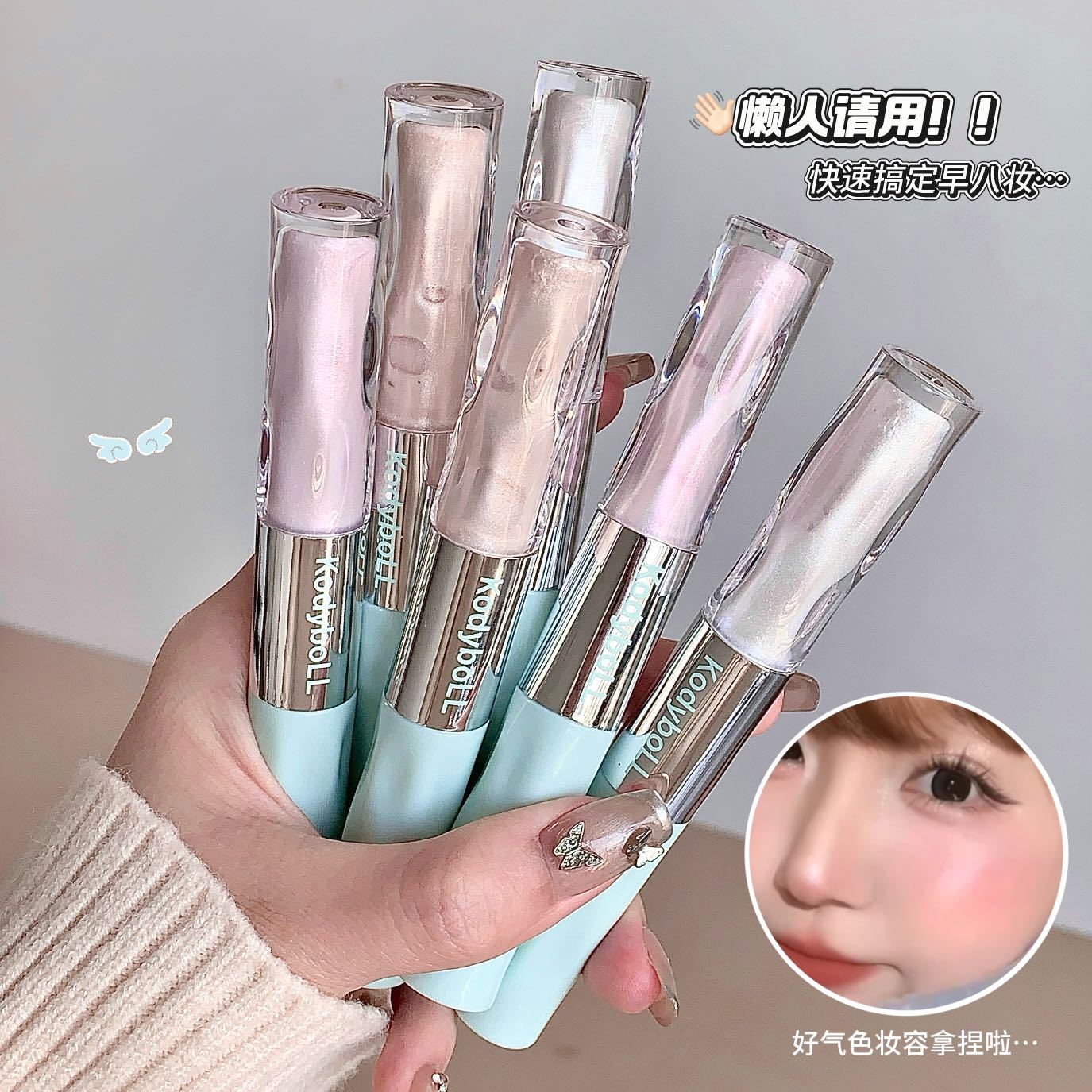 彩妆KodyboLL水绒双头多用霜高光液腮红口红一支多用显白提亮肤色