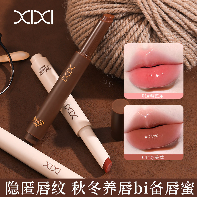 彩妆xixi冬辑浅蜜水光口红镜面纯欲伪素颜滋润低饱和显白固体唇蜜