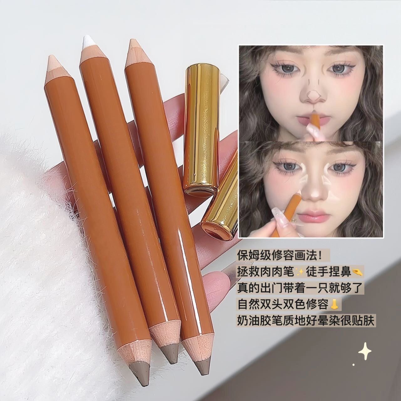 彩妆QXQY立体双头修容笔 提亮修饰鼻梁持久不脱妆高光阴影修容棒