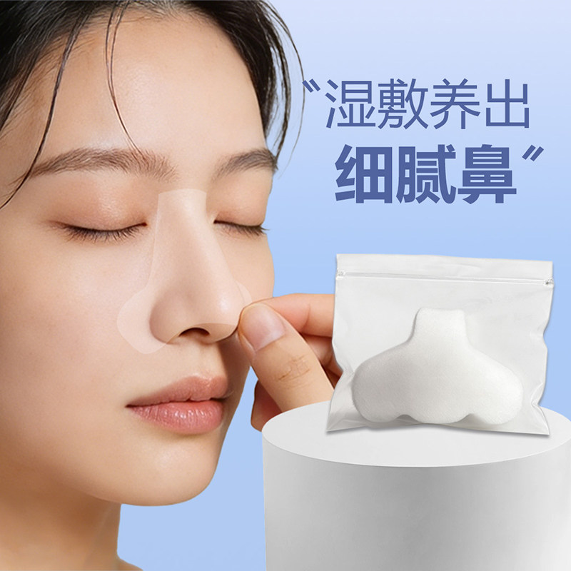 鼻子湿敷棉敷脸专用鼻膜纸化妆棉补水保湿鼻贴棉片一次性鼻膜贴