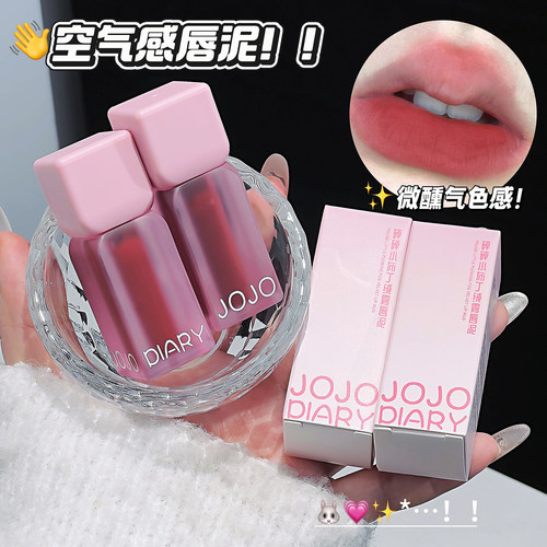 彩妆JOJO DIARY小布丁绒雾唇泥丝绒雾面哑光素颜显白不易掉色唇釉