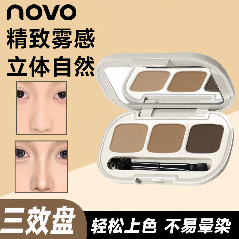 彩妆NOVO蒙蒙绒雾三色眉粉防水防汗持久不晕染眼影修容卧蚕一体盘