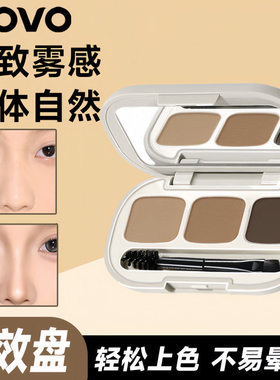 彩妆NOVO蒙蒙绒雾三色眉粉防水防汗持久不晕染眼影修容卧蚕一体盘