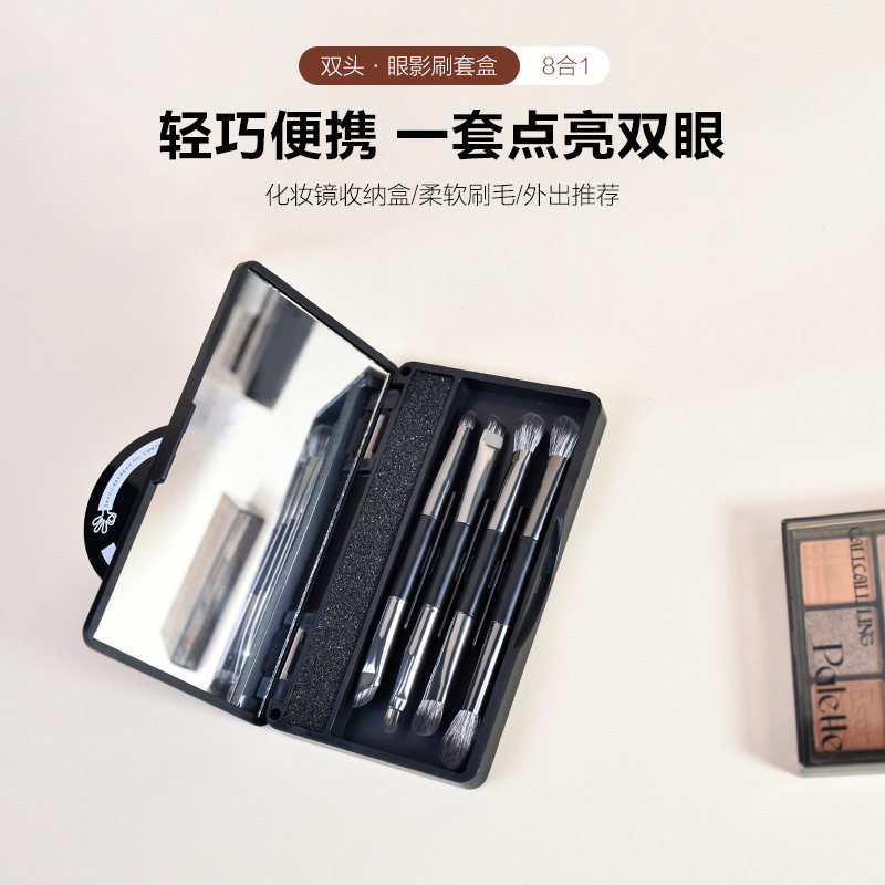 美妆工具4支小麻雀双头化妆刷套刷多功能带镜子镜盒眼影刷便携刷