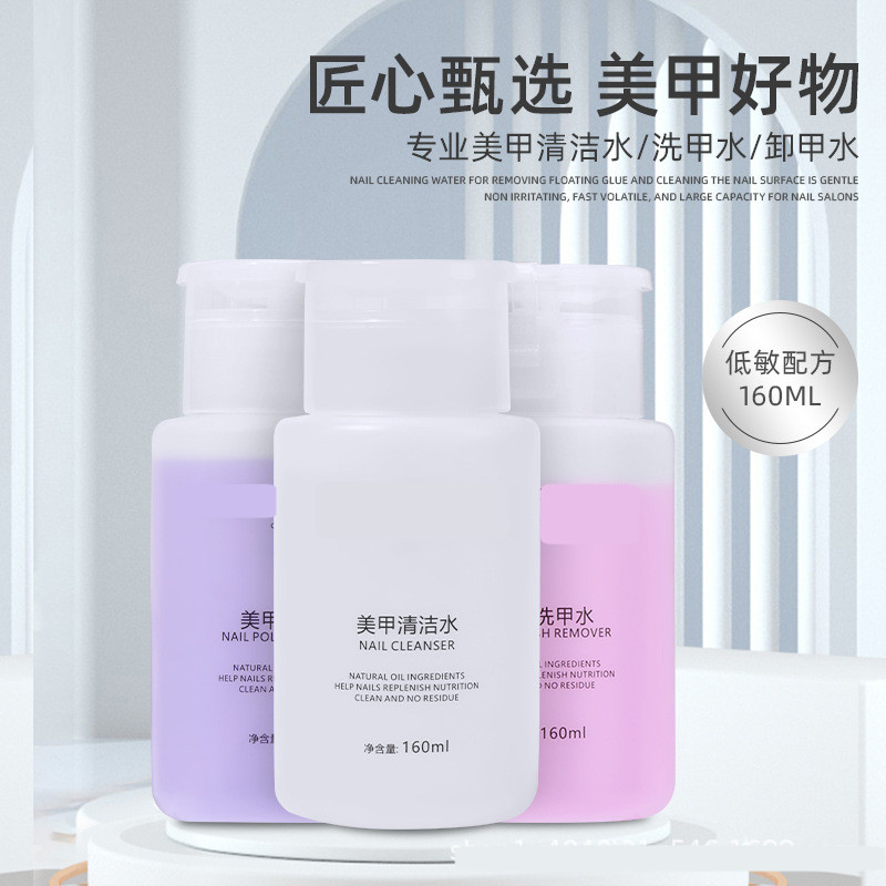美甲清洁水洗甲水卸甲水甲油胶大瓶卸甲不伤指甲美甲店专用指甲油