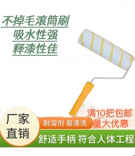 无死角滚筒刷9寸刷墙油漆涂料长毛滚刷子4寸6寸8寸小拇指滚芯包邮