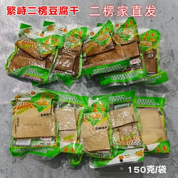 山西繁峙特产二楞五香豆干非麻辣酱香豆腐干零食炒菜真空包装150g