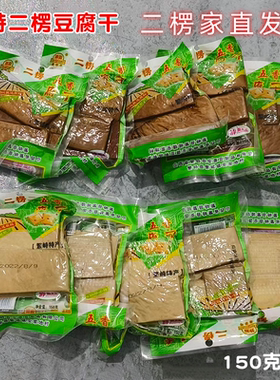 山西繁峙二楞豆腐干五香真空包装