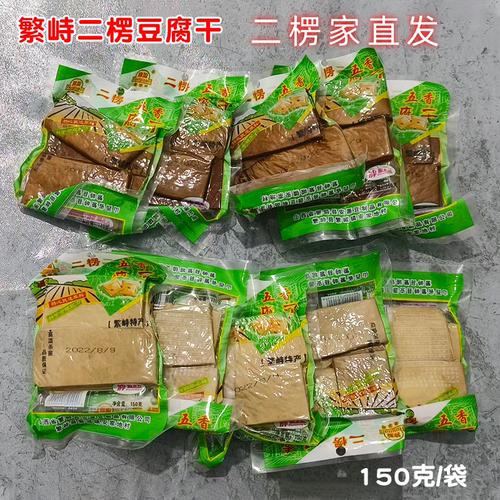 山西繁峙二楞豆腐干五香真空包装